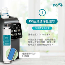 將圖片載入圖庫檢視器 (最新) DM Aquahome 淨飲水機