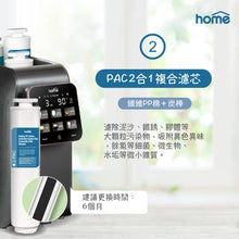 將圖片載入圖庫檢視器 (最新) DM Aquahome 淨飲水機
